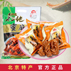 红螺蜜麻花500g*1袋老北京特产，糕点传统京味小吃点心休闲零食