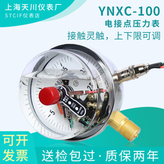 YNXC-100耐震磁助式电接点压力表1.6MPa负压真空表上下限开关电接