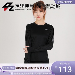 Adidas阿迪达斯女子长袖T恤 H31023 GL7984 GT9449 HI6033 HG6882