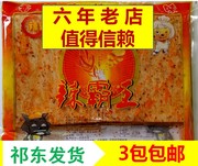 辣片麻辣片祁东辣霸王110g香辣面筋食品 辣条 小时候辣条