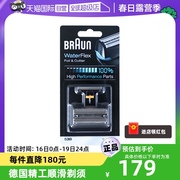 自营Braun/博朗电动剃须头配件网网膜53B片 