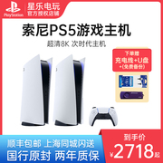 索尼国行PS5主机PlayStation5港版家用游戏机高清蓝光8K日版