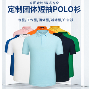 polo衫男士短袖夏季纯色，棉t恤商务上衣女款大码t定制工作服印字标