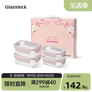 glasslock玻璃保鲜盒微波烤箱，加热专用饭盒密封带盖四件套