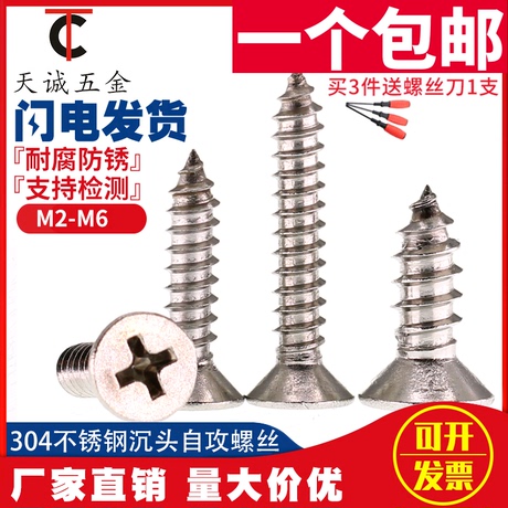 长螺钉