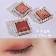 日本sanaexcel常盘工业，单色珠光眼影便携防水不晕染眼部打底膏