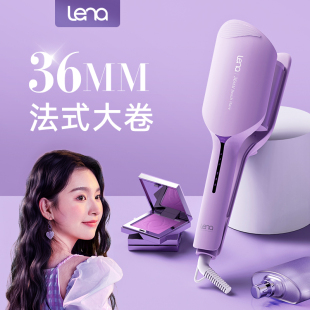lena蛋卷头卷发棒36mm水波纹，蛋蛋卷棒大卷负离子电夹板卷烫发神器