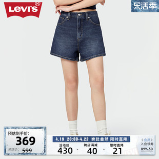 Levi's李维斯24春季女士牛仔短裤时尚微喇显高显瘦气质复古