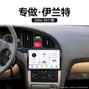 适用老款北京现代伊兰特多媒体一体机智能车机中控显示大屏导航仪