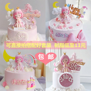 蜜雪儿蛋糕摆件套装图女孩生日插件装饰网红小公主仙女天使
