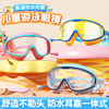 儿童游泳眼镜4岁女童5男童6男孩7防水防雾鼻夹一体高清大框潜水镜