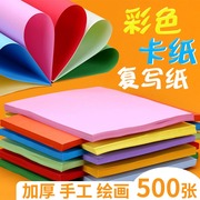 a4彩色纸打印复印纸彩纸，儿童用手工，纸千纸鹤折纸剪纸粉色100张