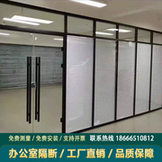 高档广东广州办公室玻璃隔断墙双层钢化玻璃百叶铝合金高隔断玻璃