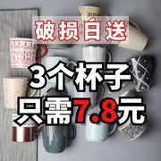 三个水杯7.8元套餐马克杯，水杯咖啡杯情侣杯盲盒千款随机