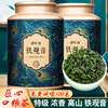 柏岩安溪特级铁观音茶叶浓香型2024新春茶(新春茶)乌龙茶500g散装礼盒装