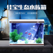 佳宝鱼缸水族箱中大型金鱼缸(金鱼缸)客厅免换水，鱼缸80cm白1米1.2米客厅生