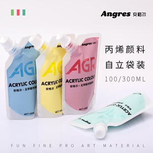 安格尔丙烯颜料袋装自立袋手绘涂鸦彩绘DIY石头T恤球鞋防水高级灰