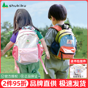 日本shukiku儿童书包女孩幼儿园，男童双肩包一年级小学生超轻背包