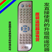 汇达影碟机遥控器板DVD EVD深圳汇达通数码科技公司产901V22/M39