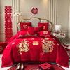 大红色婚庆结婚四件套家纺，床上用品高档新婚刺绣被套，床单双喜龙凤