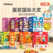 mideer弥鹿进阶拼图 儿童拼图玩具1-7阶宝宝拼图 白卡 方便收纳