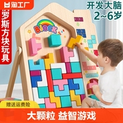 俄罗斯方块玩具木质积木拼图男孩女孩3-6岁动脑益智儿童大颗粒