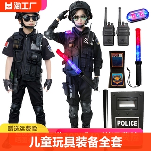 儿童警察玩具特警服装备警察服幼儿园演出服男女童特种兵套装迷彩