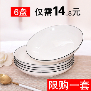 6只装圆盘陶瓷菜盘创意家用盘子，简约日式菜碟圆形碟子早餐盘套装