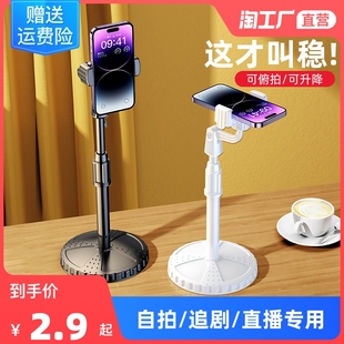 手机直播支架桌面床头懒人追剧平板ipad通用自拍多功能拍摄神器拍视频俯拍照360旋转可升降调节伸缩支撑夹子