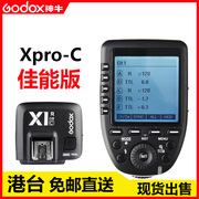 神牛Xpro-C引闪触发器+X1R-C接收器套装佳能闪光灯TTL高速godox