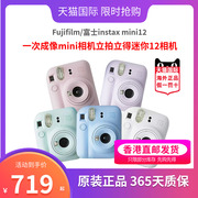 fujifilm富士相机instaxmini12迷你相机，拍立得11升级款-单机身(单机身)