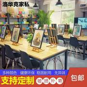 小学幼儿园课桌椅学生培训桌辅导班手工绘画美术桌办公会议桌