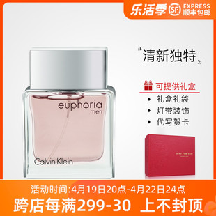 CK euphoria men欢欣男士持久清新古龙水淡香水30/50/100ML