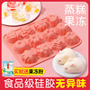 白凉粉(白凉粉)果冻模具食品级家用做辅食蒸糕专用布丁，用的钵仔糕硅胶兔子