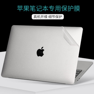 适用苹果macbook笔记本pro电脑air贴膜2023款m3透明磨砂m2银灰黑色贴纸14寸13.3外壳，16不留胶全套机身保护膜