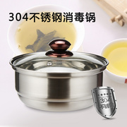 电茶炉煮杯器带盖304食品级不锈钢电磁炉，专用平底壶消毒锅煮茶杯