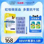 雅培越佳至新血糖试纸家用血糖检测医用孕妇糖尿病精准血糖测试仪