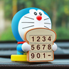 哆啦a梦临时停车号码牌机器猫，留号器创意挪车牌移车电话车内装饰