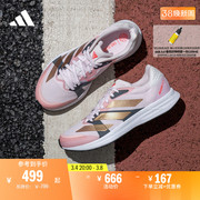 adizero RC 4训练备赛竞速轻盈跑步运动鞋男女adidas阿迪达斯