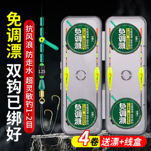 新型立漂双钩绑好鱼线套装线组成品钓鱼主线免调漂金海夕鱼钩渔具