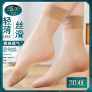 浪莎短丝袜女夏款隐形袜子肉色，超薄款短袜耐磨防勾丝夏季透明袜子