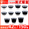 美式打包盒圆形一次性餐盒，黑色高档外卖便当塑料碗带盖1250ml加厚