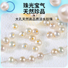 天然淡水珍珠散珠有孔珠子带孔单颗大孔径真珍珠DIY材料配件