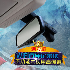 纳智捷u6 大7 新S5改装专用WIFI行车记录仪 170度广角高清记录仪