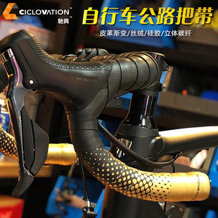 台湾ciclovation驰兴 公路车渐变把带防滑硅胶死飞自行车双色绑带