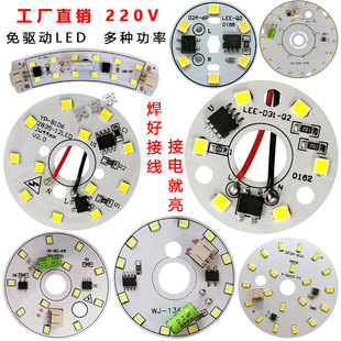 免驱动led贴片光源圆形220v灯板片水晶餐厅吊灯，改装吸顶灯芯3瓦5w