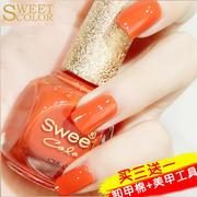 Sweet Color指甲油套装不可剥防水无毒亮橙橘红色桔色持久不掉色