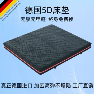 德国全3d床垫4D5d纤维丝可水拆洗透气偏硬护腰脊席梦思薄加厚