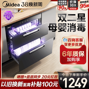 美的100q15消毒柜紫外线家用嵌入式母婴厨房餐具碗筷，碗柜双二星级