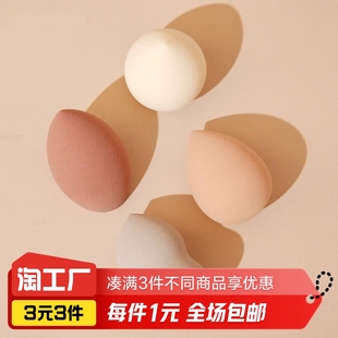 3个装美妆蛋超软不吃粉海绵粉扑粉底液专用彩妆蛋